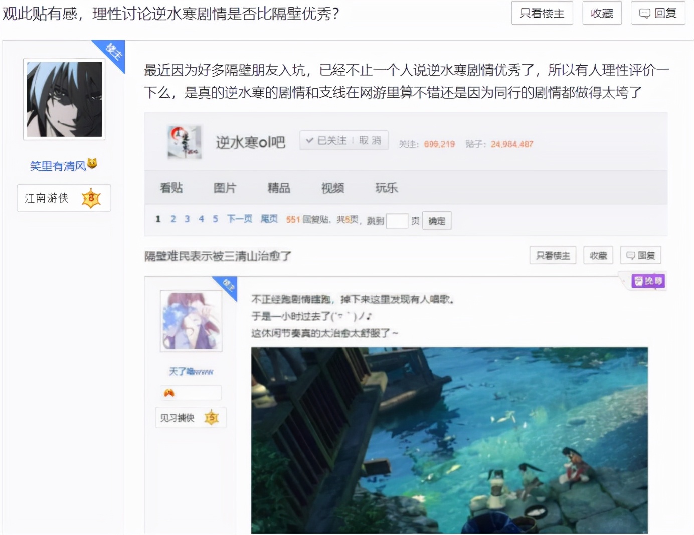 逆水寒嘲讽天刀,如何让天刀玩家玩明白逆水寒