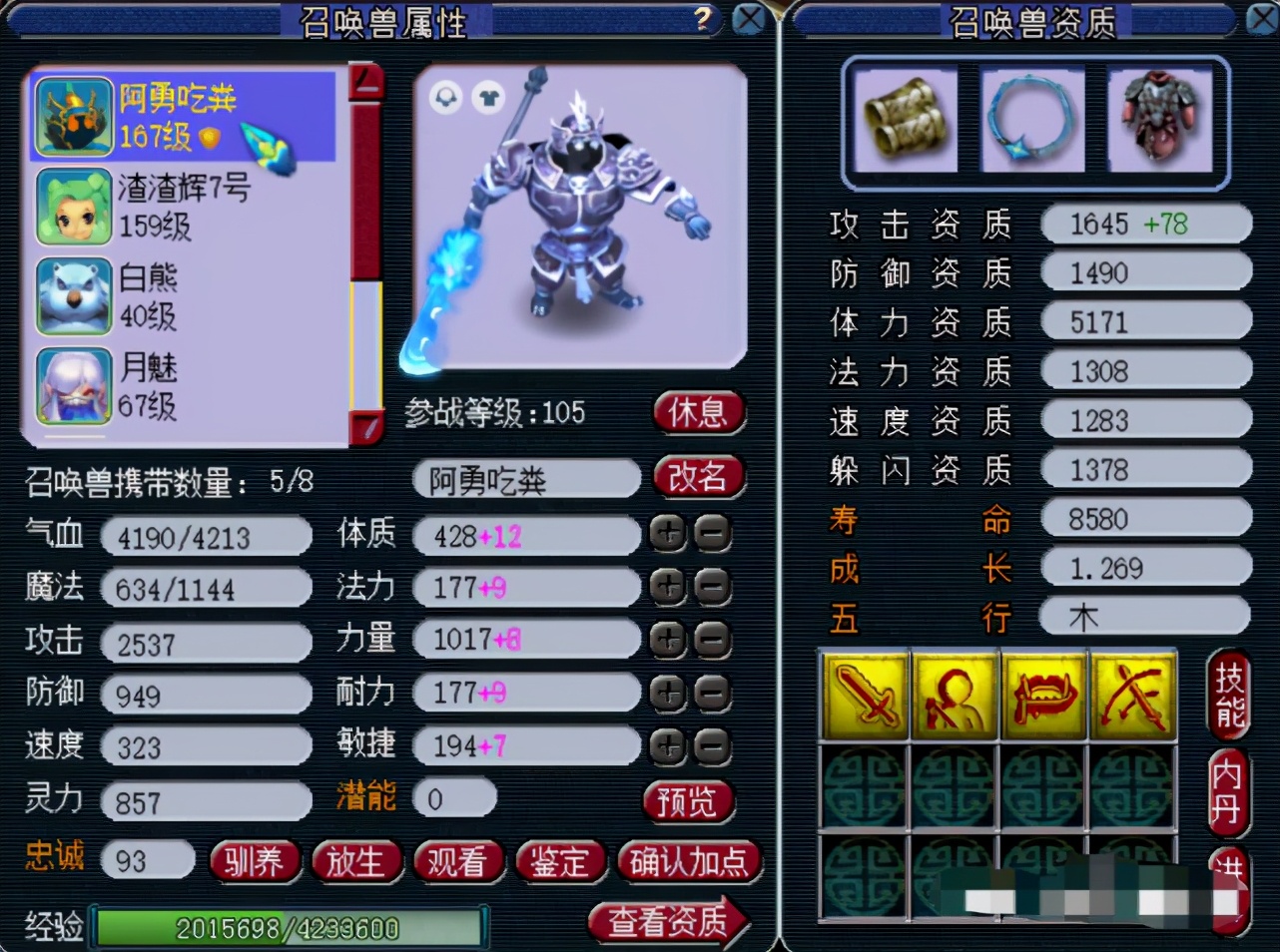 梦幻西游卖69元到手只有9元,梦幻西游2800元买109级空号