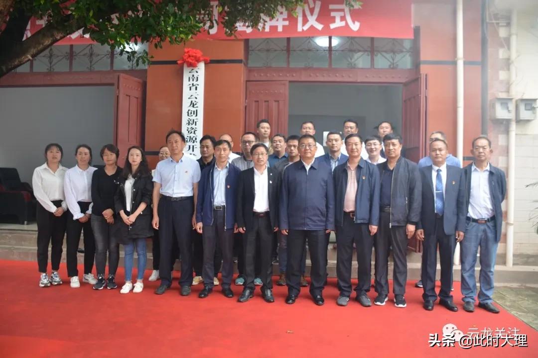 云龙创新创业园,云龙科技创新有限公司