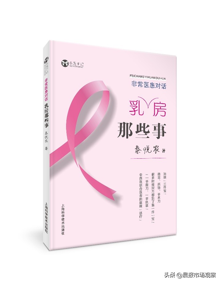 中医讲解乳房扁平原因,听教授讲乳腺病