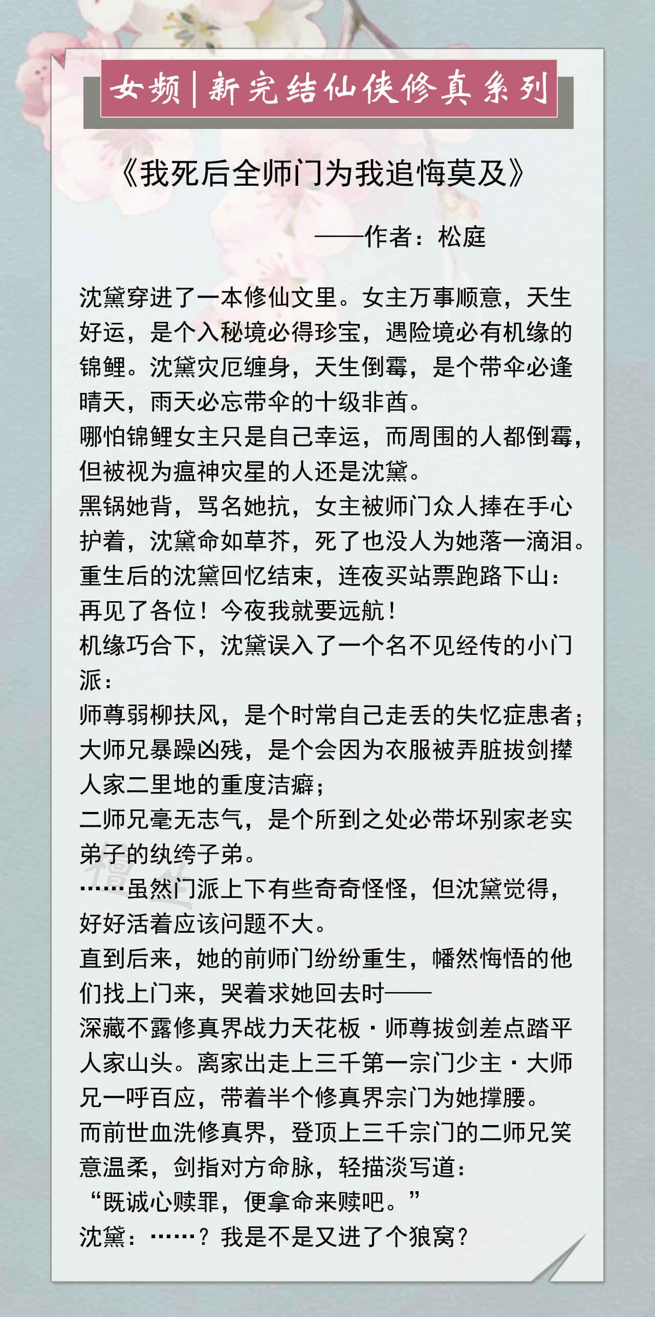 推荐已完结修真仙侠小说,已完结的仙侠修真小说推荐
