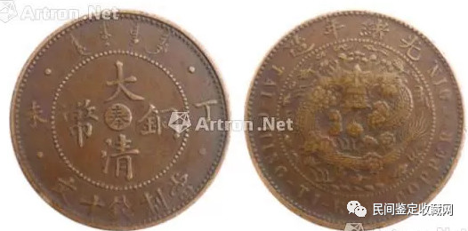 大清铜币己酉二十文2020年价格表,大清铜币光绪元宝当十文市场行情