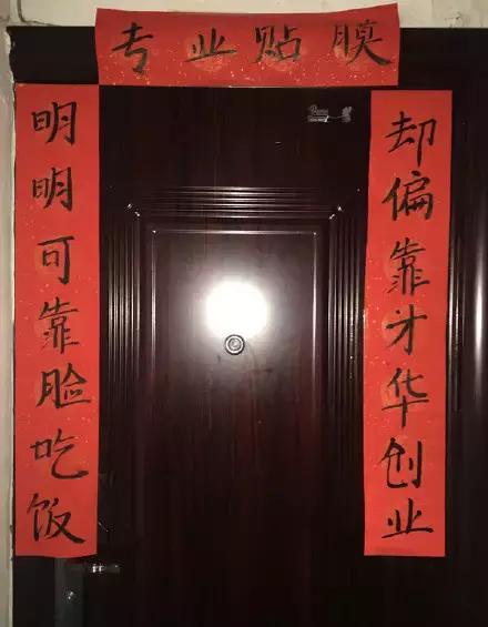 快过年了邻居家贴的对联笑疯了,八旬老人为邻人拜年对联