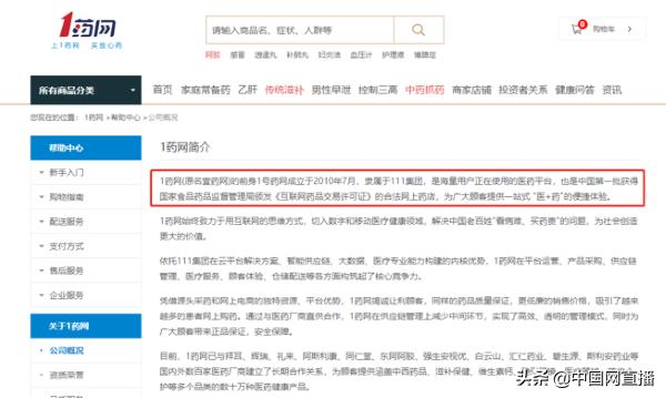 1药网回应网售辉瑞新冠口服药,1药网回应售辉瑞口服药