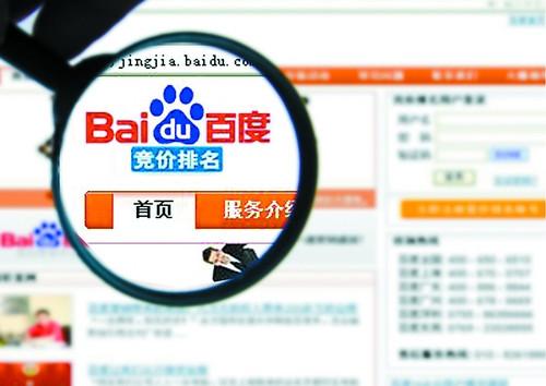 百度推广一般都是怎么收费的,杭州百度推广预存费用