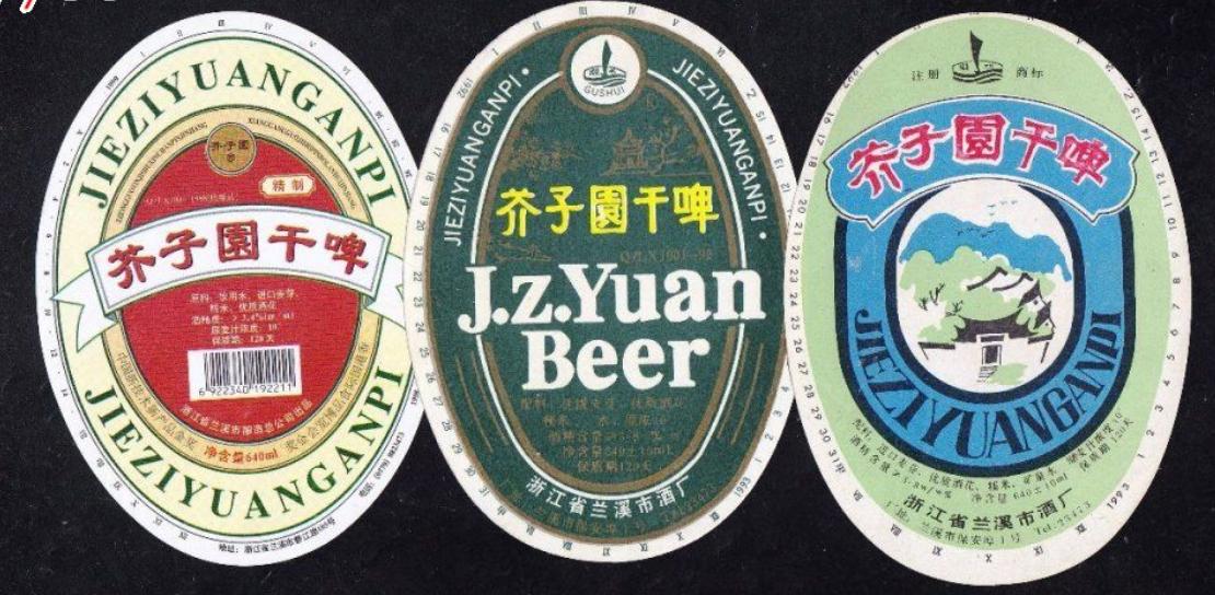 浙江有什么啤酒,浙江啤酒缺斤少两视频