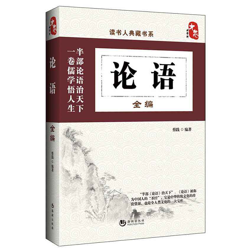 666个美名，女《诗经》男《楚辞》文《论语》武《周易》【上卷】