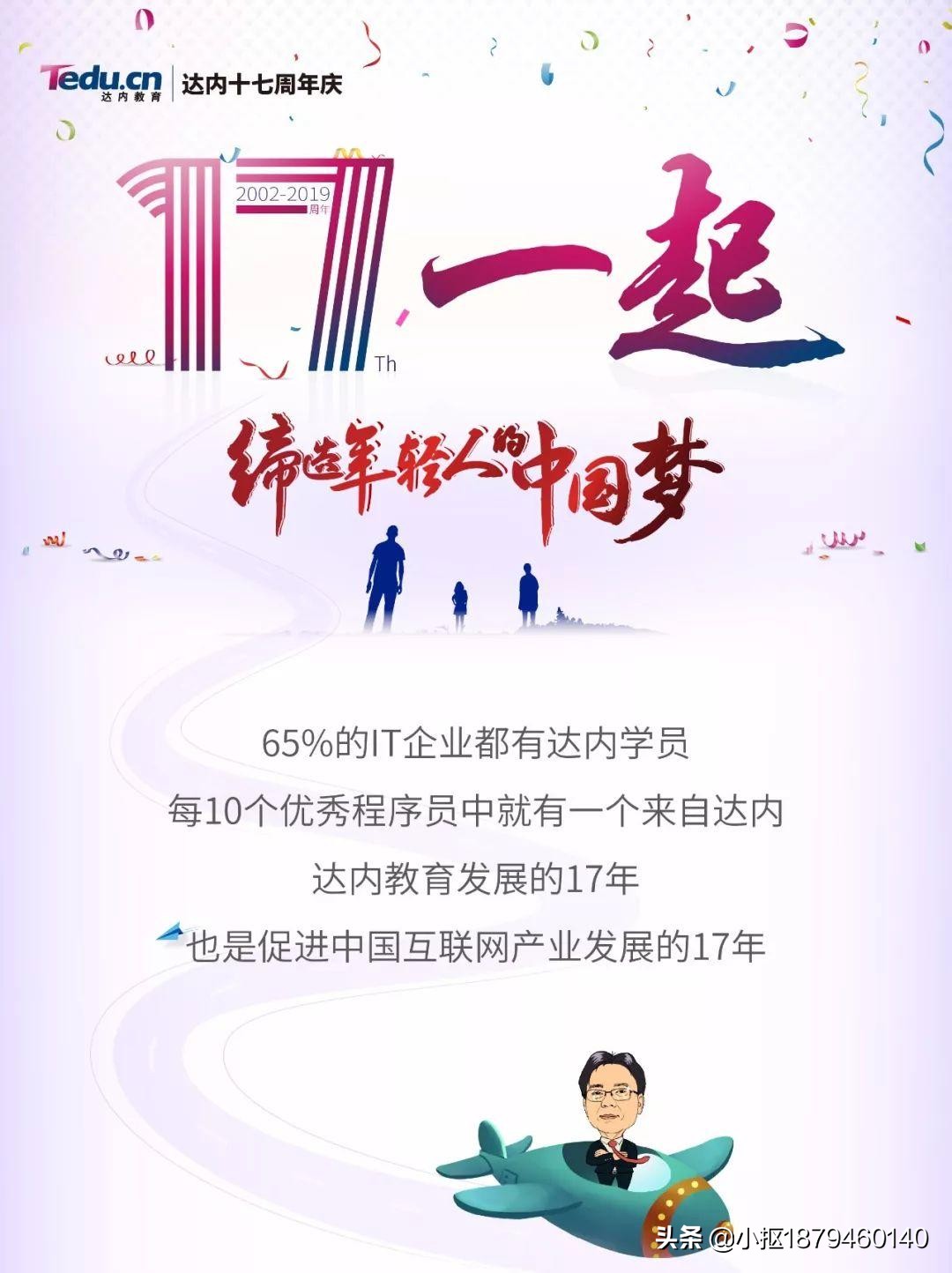 达内除了做教育还做什么,达内教育16999课程