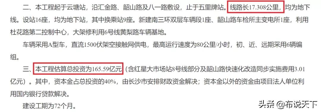 长沙9年制一贯制学校房价,长沙九年制学校