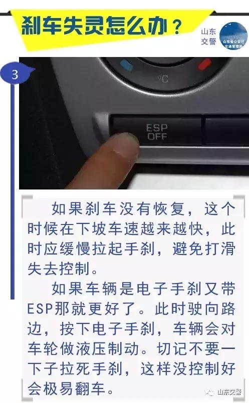 刹车失灵正确的处理方法,刹车失灵驾驶员如何应急处理