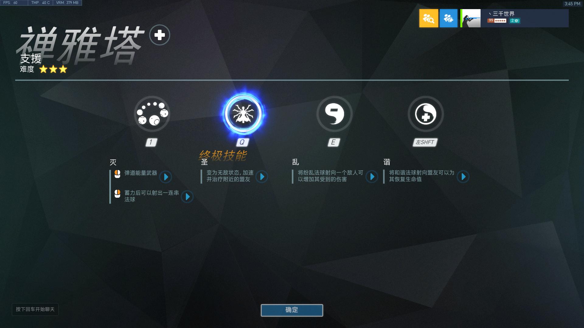 守望先锋巴蒂斯特效果,守望先锋巴蒂斯特弹道