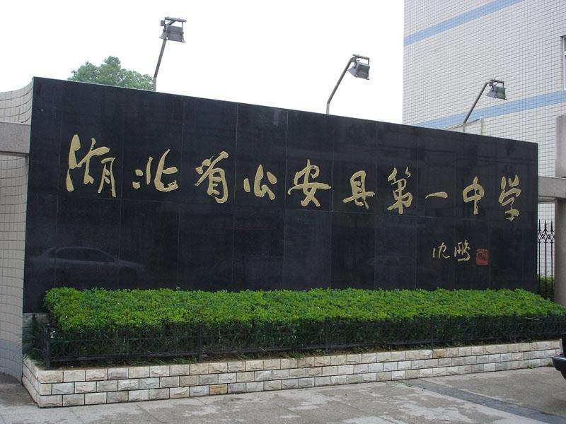 荆州重点高中录取分数线,荆州成丰学校是重点高中吗