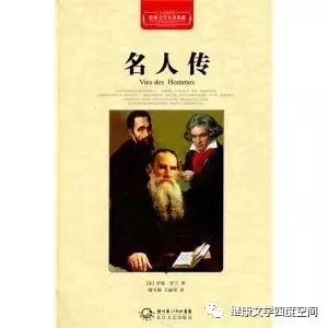 山东继康老师推荐给高中生的十本书【加推荐语】