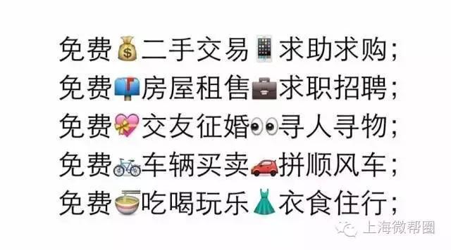 微帮生活互助信息的平台