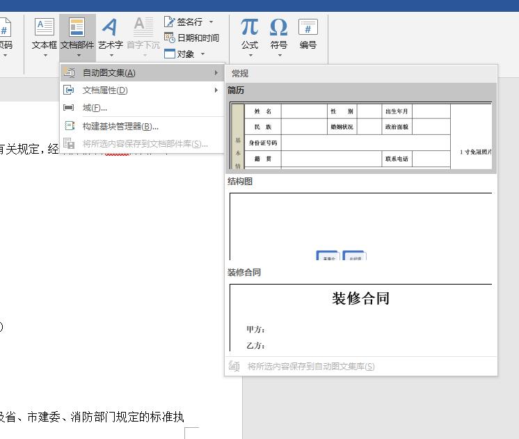流程图制作方法word简单快速,word制作的流程图怎样整体缩小
