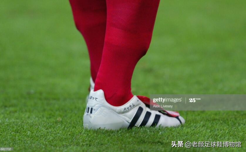 贝克汉姆最新战靴,贝克汉姆穿过什么球鞋