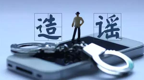 未闻轶事|女子网络杜撰“被威胁奸杀”假手链变真*铐手**！