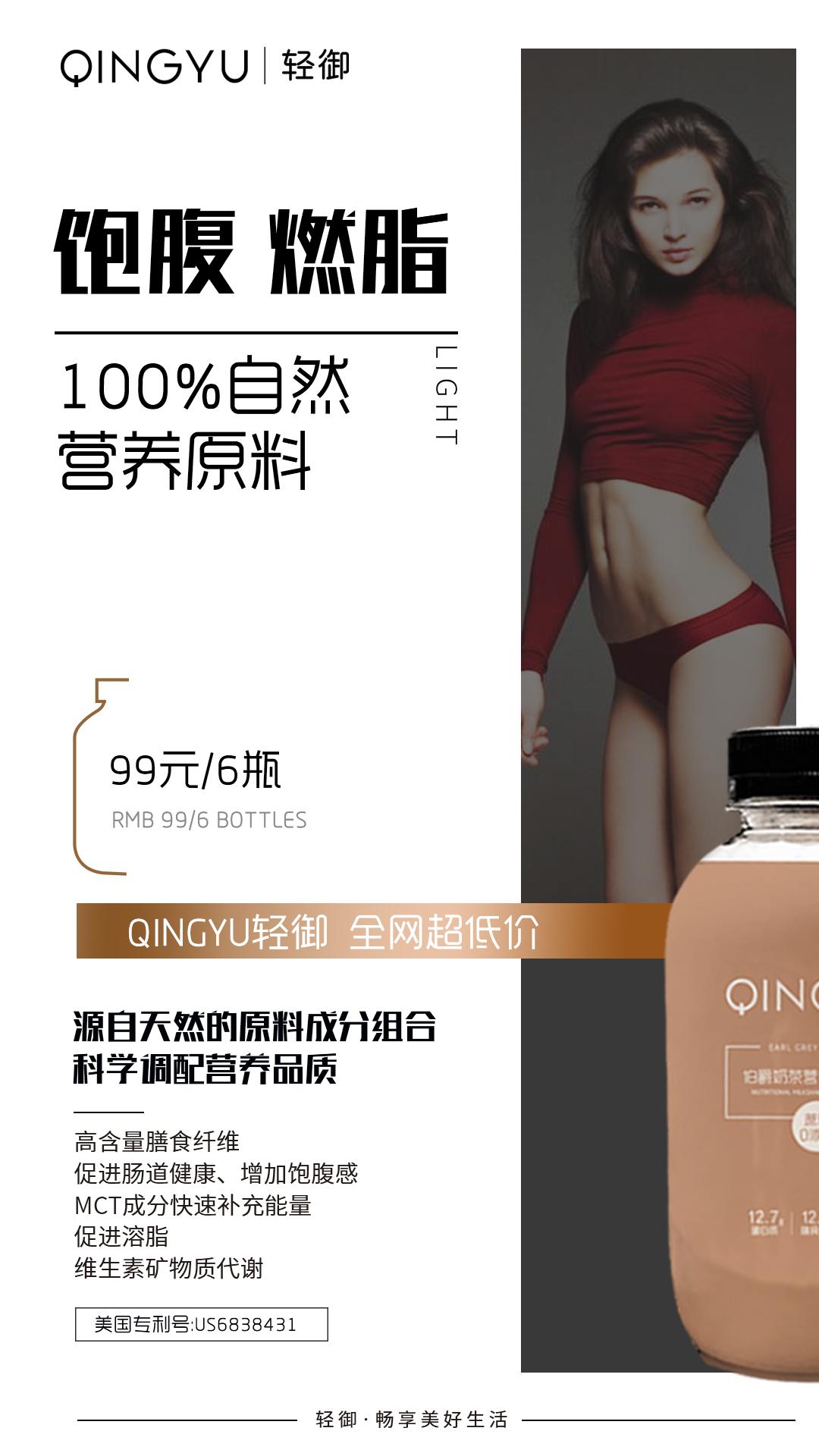 新一代营养代餐品牌:“QINGYU轻御”上市,引爆轻奢代餐新风向