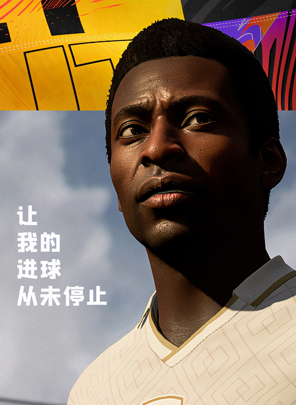 球王贝利80岁大寿，年少时期爱玩车，奥巴马直言他是一颗启明星