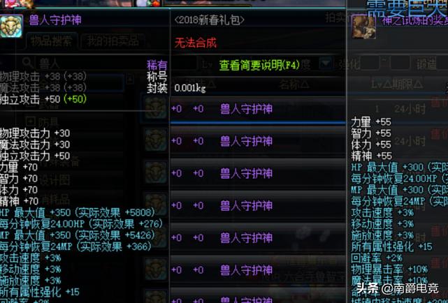 dnf老哥骗钱买年套,dnf年套倒卖多少钱