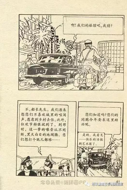 丁丁历险记之丁丁在刚果,丁丁历险记丁丁被石头绊倒