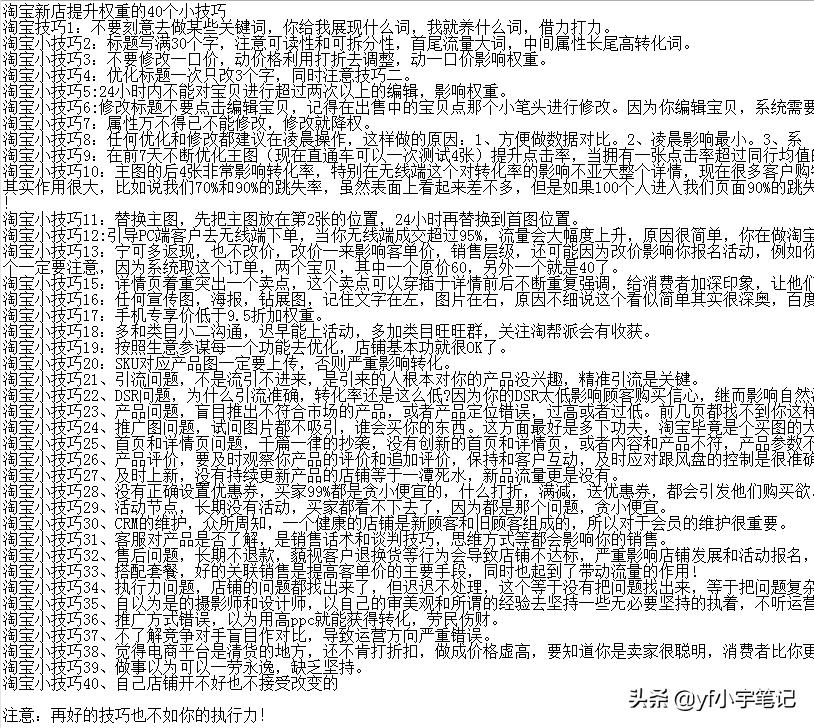 店铺文案编辑步骤有哪些,原创店铺怎么写创意文案