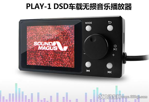 车载无损音乐*放播**器要干翻传统主机？圣美歌的这个小盒子强悍在哪