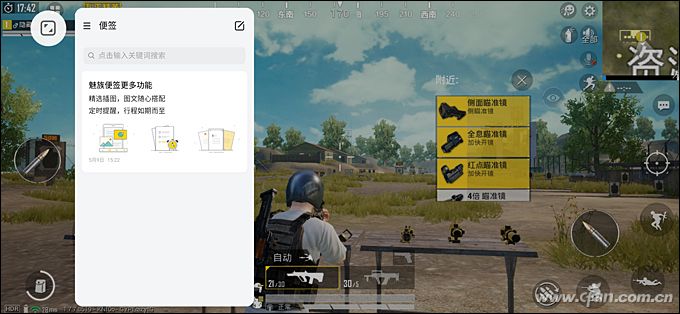 小白测评魅族17深度体验,魅族17显示5g网络还是4g