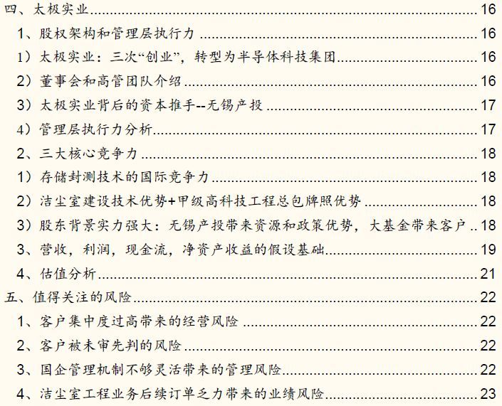 太极实业对比深科技,太极实业存储芯片最新消息