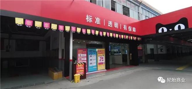 电商大力砸钱开轮胎店的背后,轮胎电商发展前景