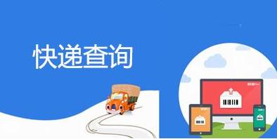 长江国际快递单号查询官网,如何查询国际快递单号