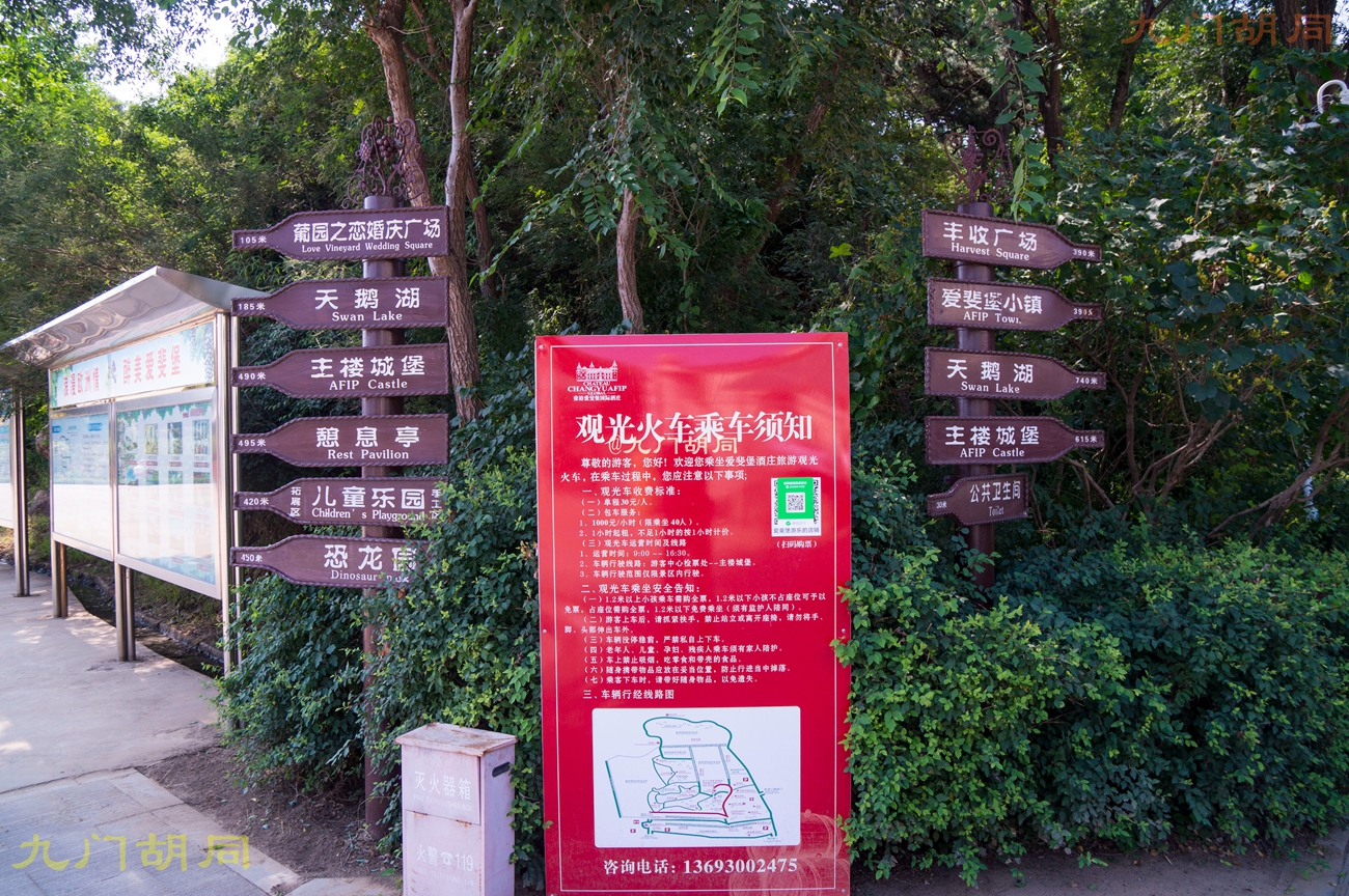 北京密云张裕爱斐堡酒庄一日游,密云张裕爱斐堡酒庄好玩吗