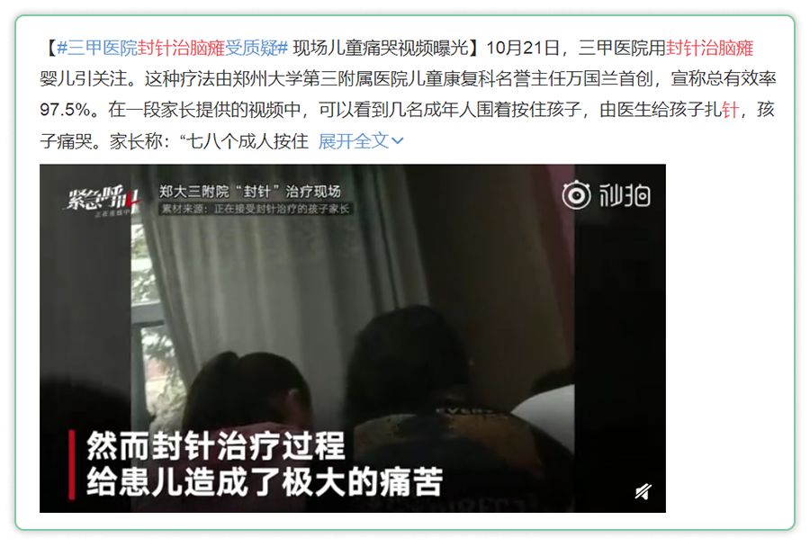 脑瘫康复的几率有多大,脑瘫超早期诊断