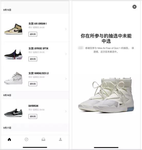 炒鞋赚钱的真实经历,25岁炒鞋月入百万