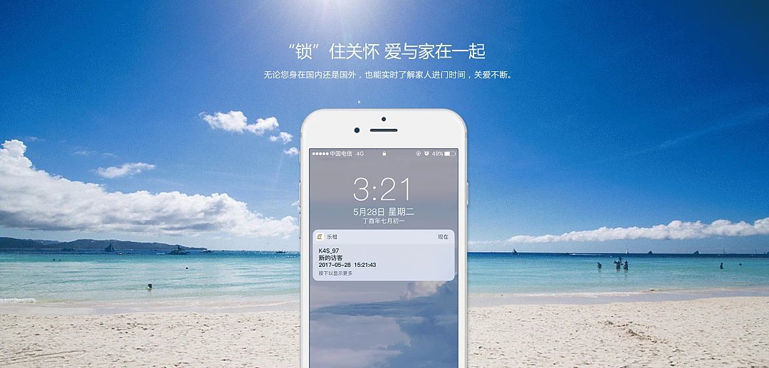 乐橙智能云锁,乐橙智能云锁k6