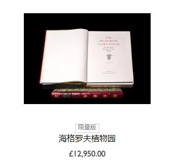 英国王室卖袜子一双600元,英国王室开网店双袜子600块