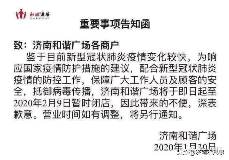 济南宜家商场最新消息,济南宜家旁边迪卡侬还营业吗