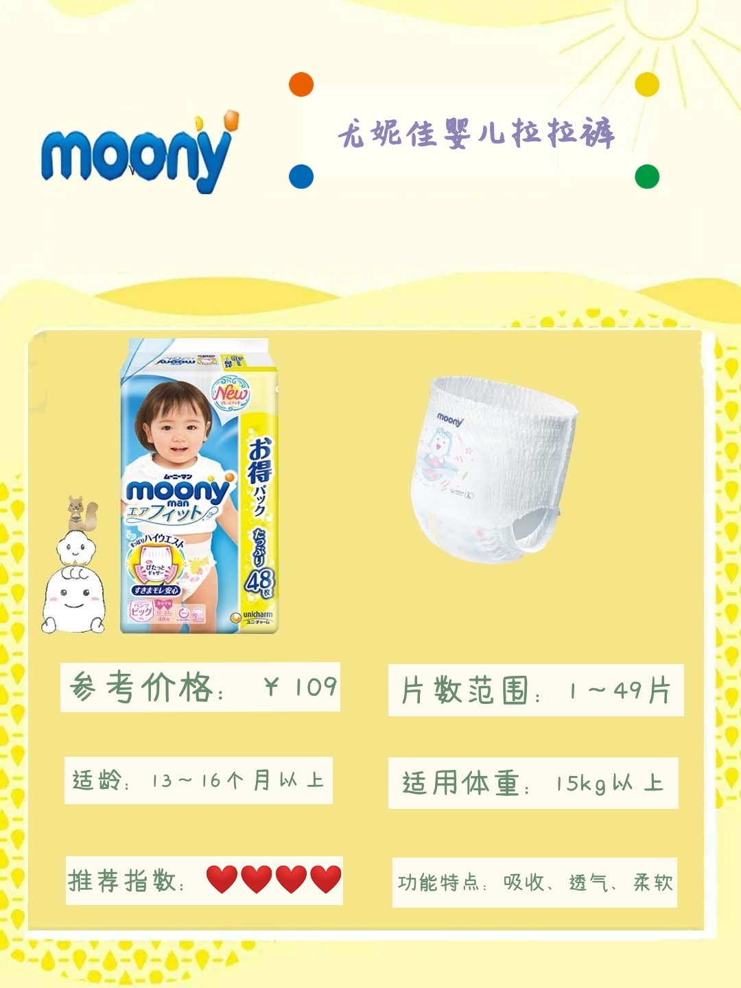 尿片和拉拉裤怎么选择好,选纸尿片