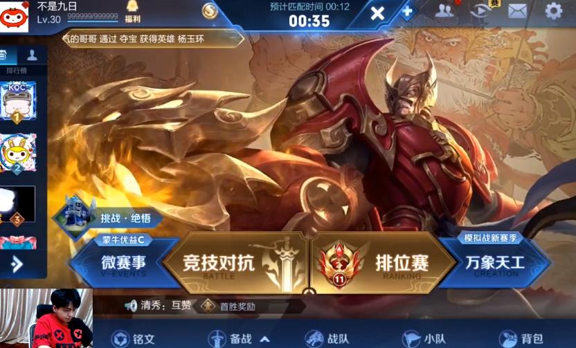 斗鱼九日再秀无限连貂蝉,完美评分带队胜利,真爱粉:久违的感动