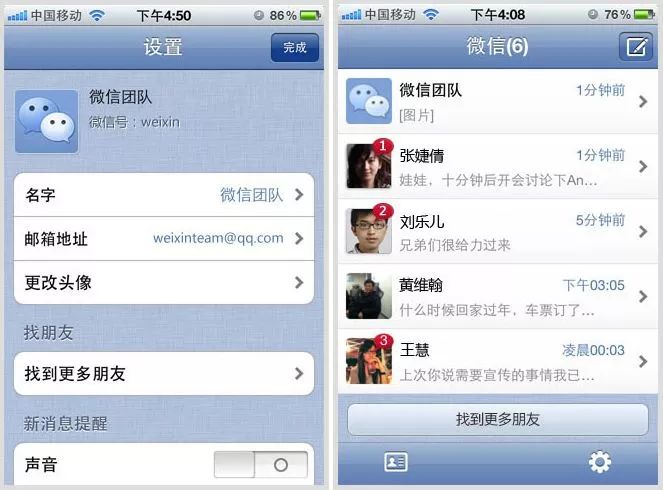 每天被身边的人吐槽会怎么样,微信改版遭5亿人吐槽