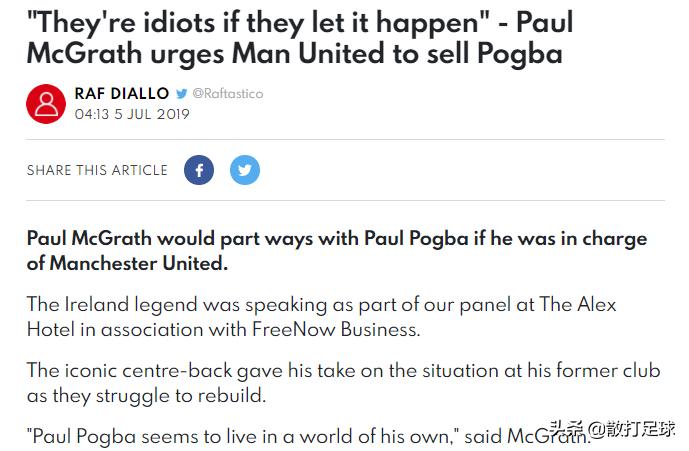 曼联名宿在曼联出场不足十场,曼联名宿炮轰球员