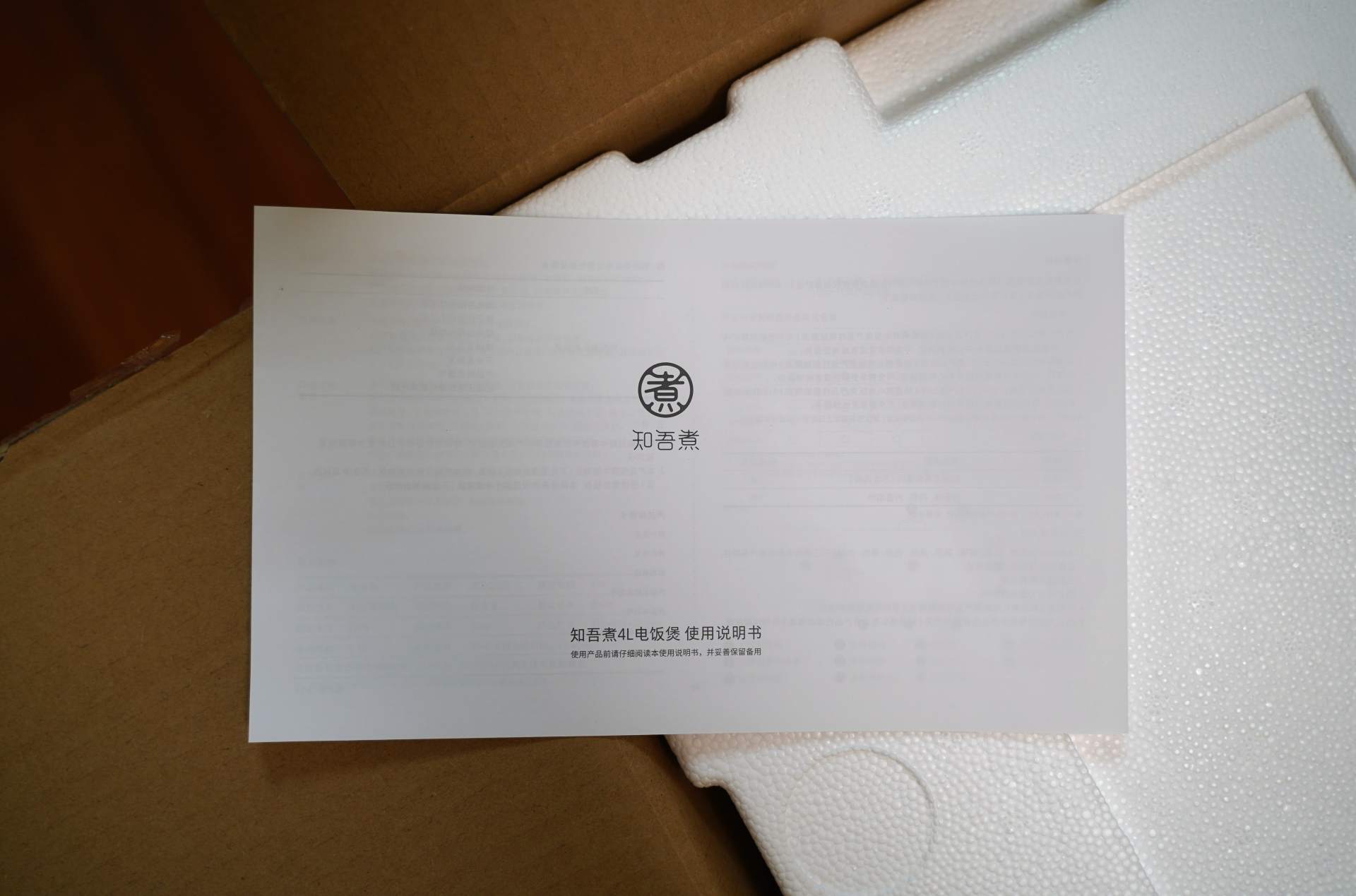 知吾煮电饭锅测评,买苏泊尔智能电饭煲