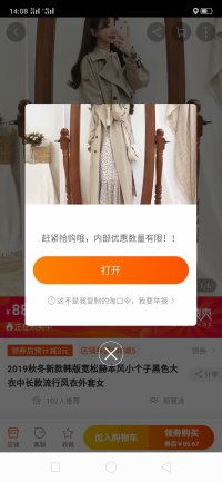 优惠购物打折联盟返利流程,购物优惠券返利