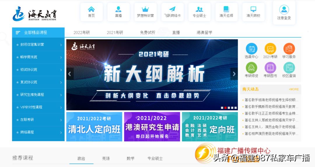 海天教育机构靠谱吗,海天教育有用吗