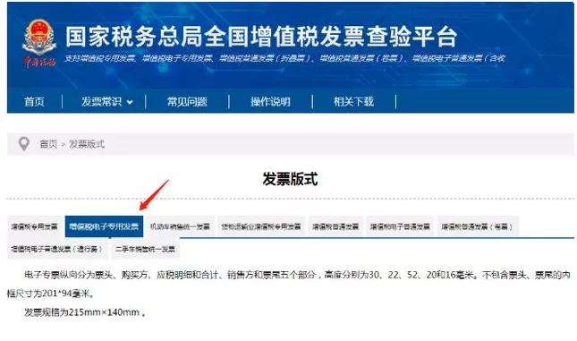 取消增值税备案的文件,云南省取消纸质发票的时间