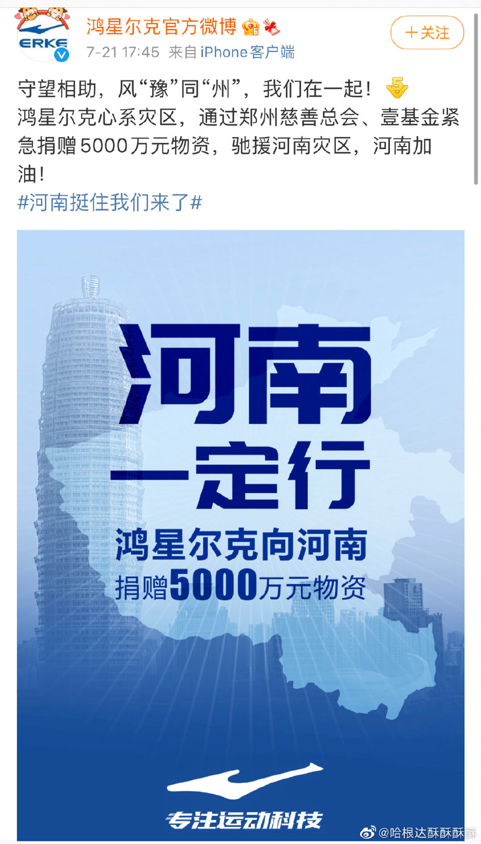 鸿星尔克跟李宁什么关系,鸿星尔克李宁火遍全网