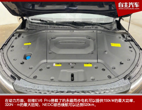 创维ev6新能源suv,创维新能源汽车ev6人车互联