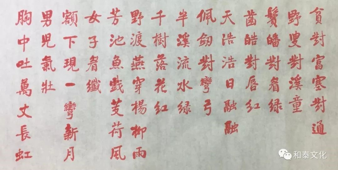 《声律启蒙》细细读之三