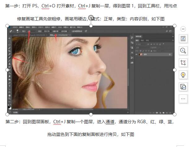 磨皮简单教程,ps美白磨皮瘦脸步骤