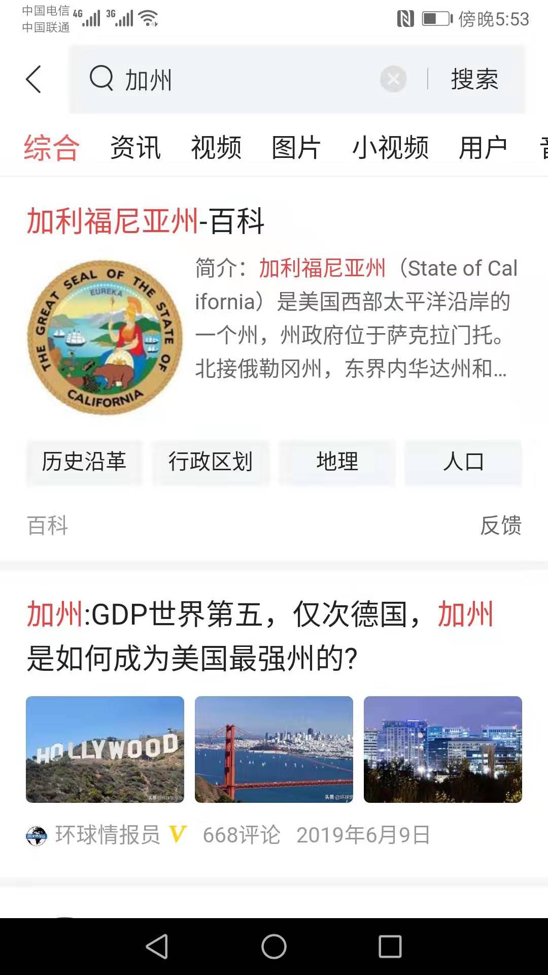 加州独立声音再起，这个美国最富裕的地区，能否脱离美国？